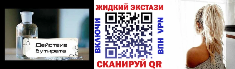 Бутират BDO  Новая Ляля 