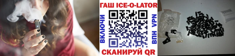 ГАШ Ice-O-Lator  закладка  Новая Ляля 