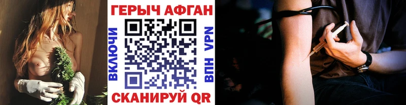ГЕРОИН хмурый  как найти наркотики  blacksprut сайт  Новая Ляля 
